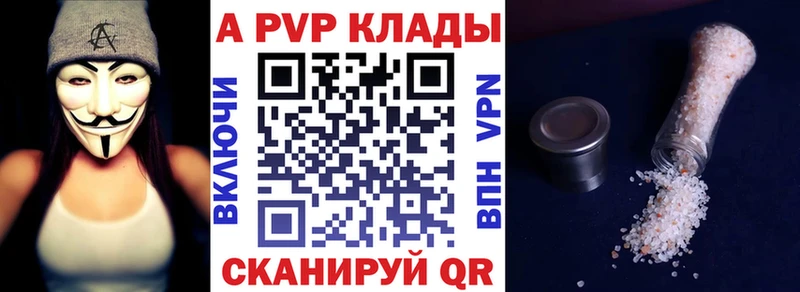 Alpha-PVP Соль Минусинск