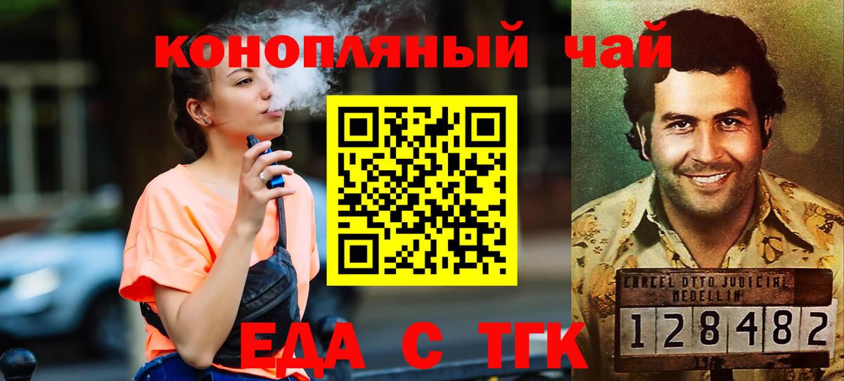 Печенье с ТГК конопля  Вход с VPN  Минусинск 