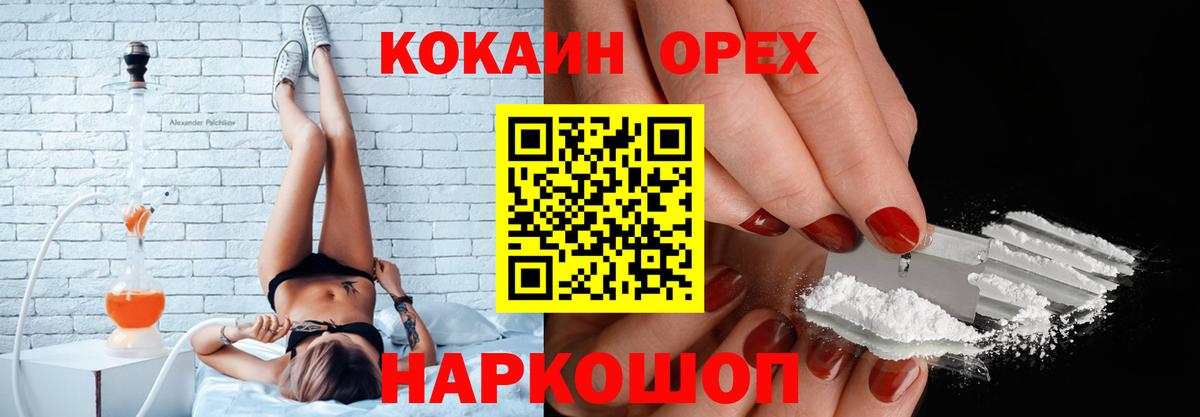 Минусинск  КОКАИН Fish Scale  Вход с VPN  КОКАИН Боливия 
