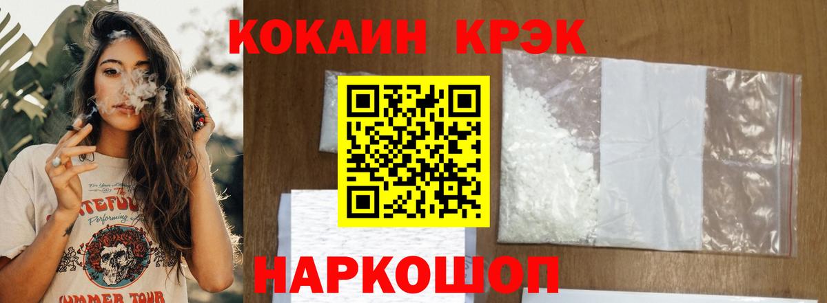 Cocaine Колумбийский Минусинск