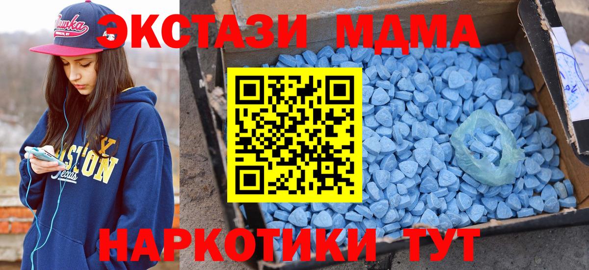ЭКСТАЗИ  Вход с VPN  Минусинск  ЭКСТАЗИ 99%  Экстази 280мг 