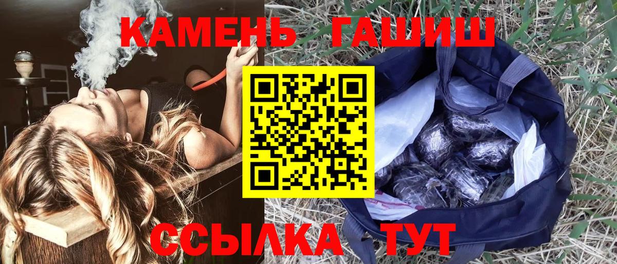 ГАШИШ  Вход с VPN  Минусинск  ГАШ Premium 