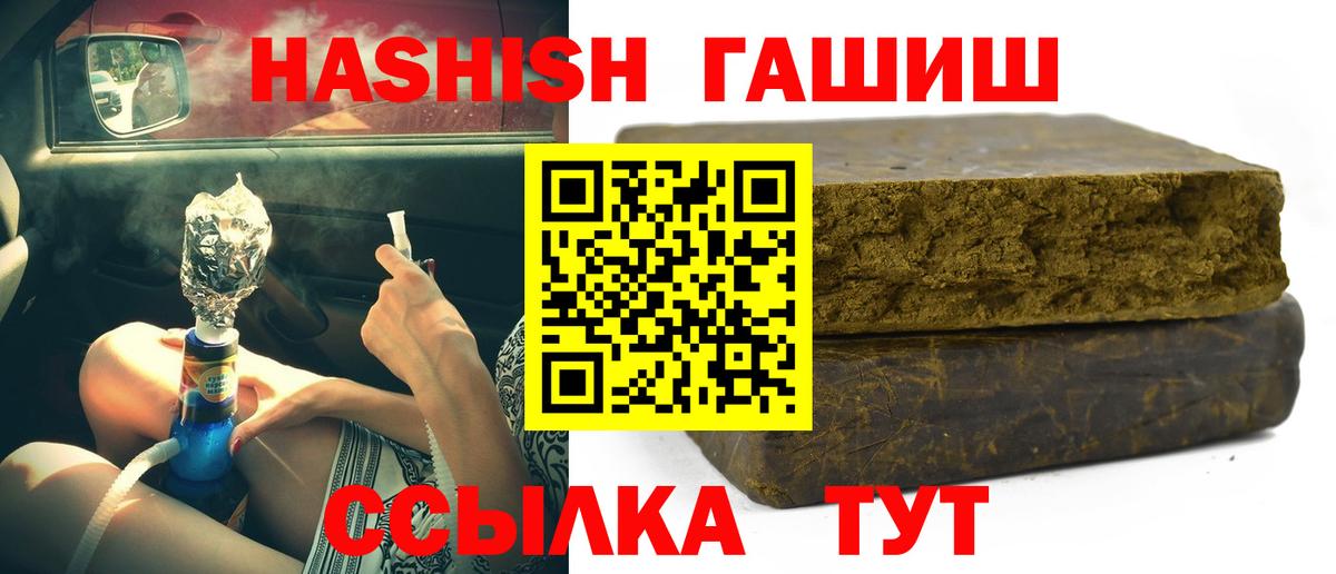 ГАШ убойный Минусинск