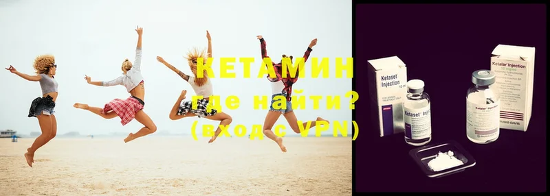 КЕТАМИН ketamine  Минусинск 