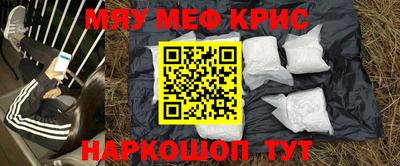 прущие крисы Волгодонск