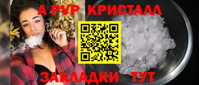 прущие крисы Волгодонск