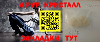 прущие крисы Волгодонск