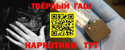 гашишное масло Волжский