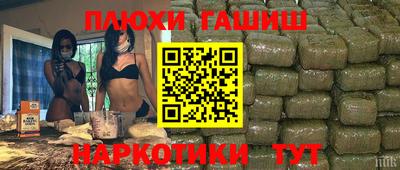 гашишное масло Волжский