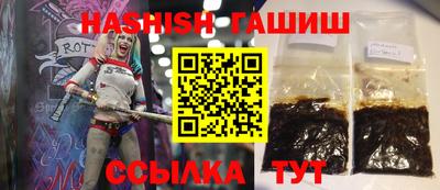 гашишное масло Волжский