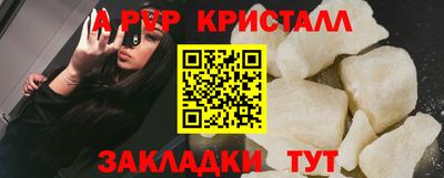 прущие крисы Волгодонск