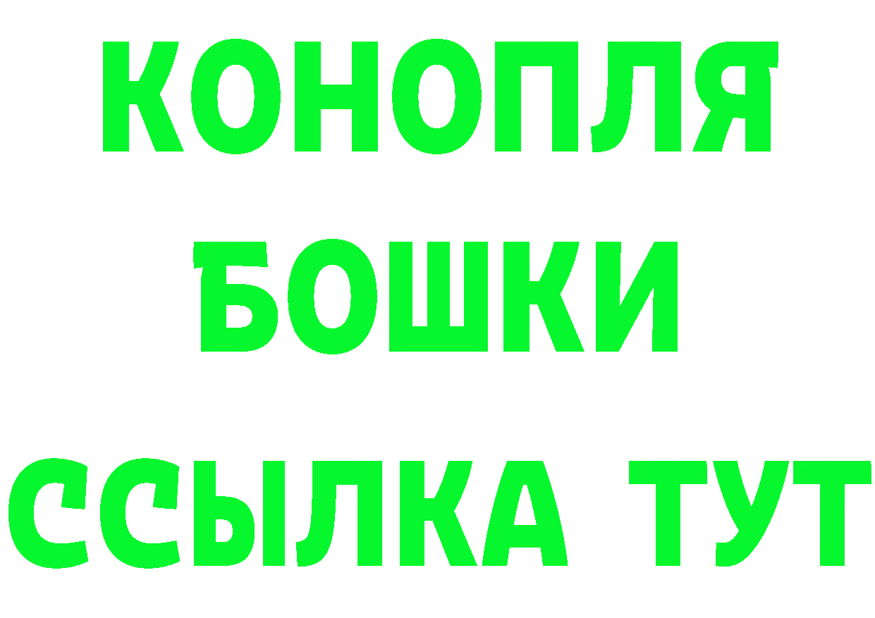 Бутират BDO зеркало мориарти mega Минусинск