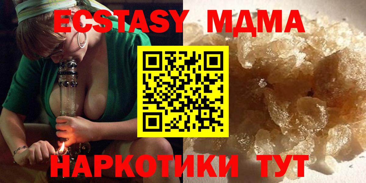 МДМА crystal  Вход с VPN  МДМА Molly  Минусинск 