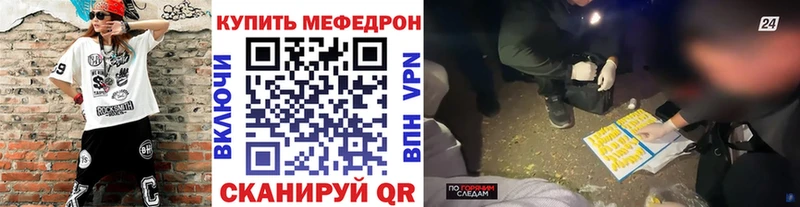 МЯУ-МЯУ мяу мяу  цены наркотик  это состав  Минусинск 