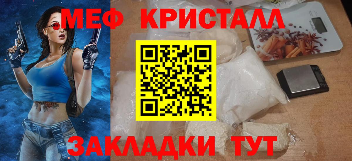 Мефедрон мяу мяу  Вход с VPN  МЕФ  Меф  Меф 4 MMC  Минусинск 