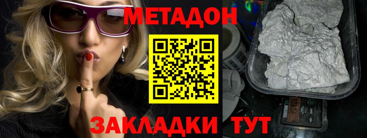shop состав  МЕТАДОН methadone  МЕТАДОН VHQ  Вход с VPN  Минусинск 