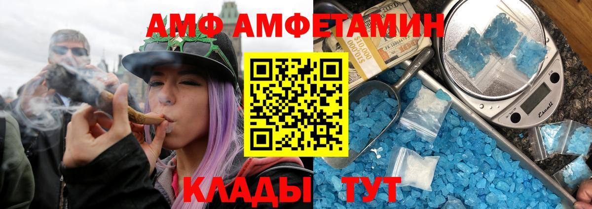 МЕТАМФЕТАМИН кристалл  Вход с VPN  Минусинск 