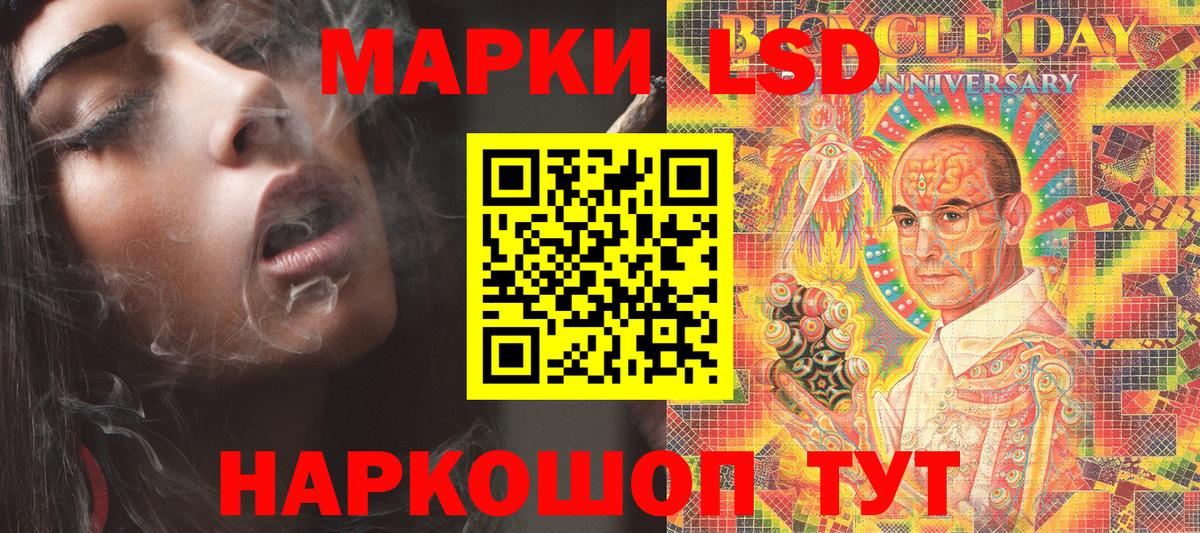 Марки 25I-NBOMe 1,5мг Минусинск