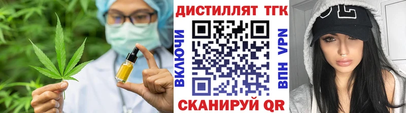 ТГК концентрат  где купить наркоту  Минусинск 