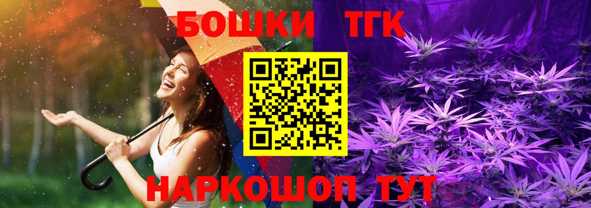 Минусинск  Канабис планчик  Шишки марихуана ГИДРОПОН  Конопля THC 21%  Вход с VPN  Каннабис Ganja 