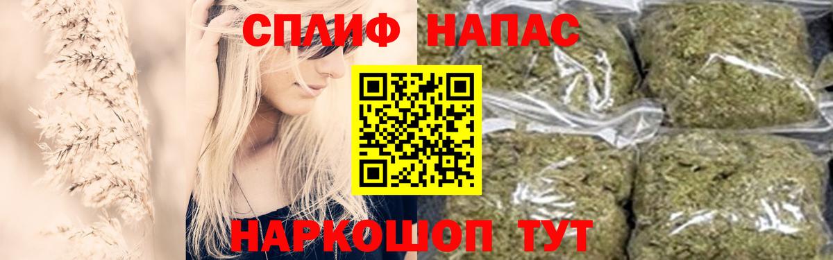 Канабис Ganja Минусинск